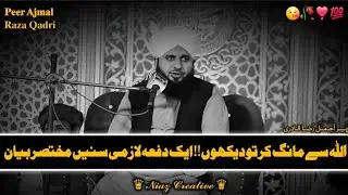 Very Emotional Bayan😢 || Peer Ajmal Raza Qadri Bayan Changing Bayan || 💯Motivation bayan || Life