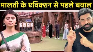 Bigg Boss 19 Finale Week: ऐसे हुआ Malti Chahar का Eviction! Pranit More के साथ हुआ झगड़ा