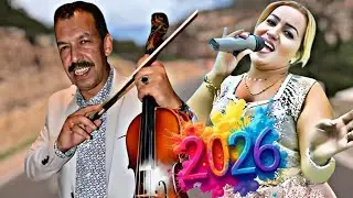 اغاني امازيغيـةmustapha oumguilبمناسبة راس السنة 2025 ستأخذك بالسفر عبر  الاطلس سهرة شاخضة سمع وتمتع