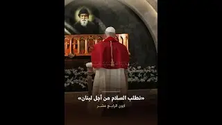 Pope Leo's Visit and Prayer on the Tomb of Saint Charbel