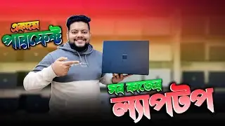Premium🔥Laptop Price In Bangladesh 2026🔥kPrice In Bangladesh 2025😍Laptop Price in Bangladesh
