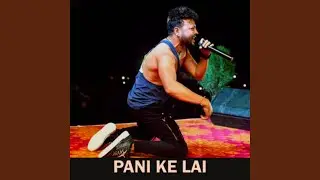 Pani Ke Lai
