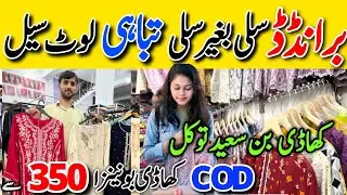 Mega Sale 🤩 | 70% Off  Branded stitched -unstitched dresses | WN fashion Karachi