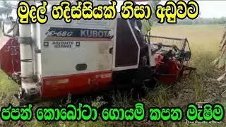Mudal Hadisiyak Nisa Aduwata.Kobota 68 Mashin/Nishan Auto/Aduwata Wahana