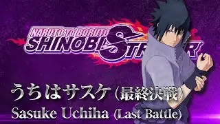 Naruto to Boruto: Shinobi Striker - Sasuke Uchiha (Last Battle) Launch Trailer
