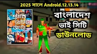 How To Download GTA Bangla Vice City | বাংলা ভাইস সিটি ডাউনলোড!