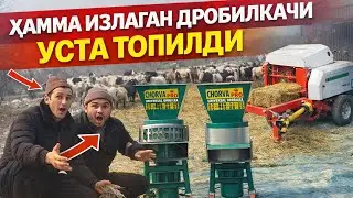 1 400 000 СУМ? 😱 УНИВЕРСАЛ ДРОБИЛКА БОЗОРИ ТИТРАДИ!