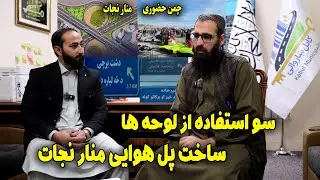 خبرتازه! پلان های جدید، ساخت پل هوایی گفتنی های نعمت الله بارکزی سوء استفاده لوحه ها درفیسبوک