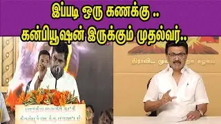 அவதூறு Amit Shah Vs  மு*டாள்Stalin பதிலடி..BJP Annamalai vs  M K  |DMK Poll Promises | ADMK nba 24x7
