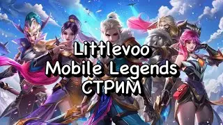 Празднуем день лени | Mobile Legends #mlbb #shorts #mobilelegends #млбб