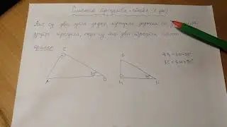 Slicnost trouglova -  stav 1 (prvi deo)