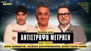 Το... 
