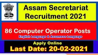 Assam Secretariat Recruitment 2021- Apply online for 86 posts Computer Operator (English & Assamese)