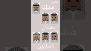 Arabic grammar Muslim chart ism