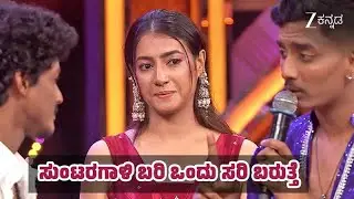 ಸುಂಟರಗಾಳಿ ಬರಿ ಒಂದು ಸರಿ ಬರುತ್ತೆ | Bharjari Bachelors S2 | Full Ep 37 | Popular Serial - Zee Kannada