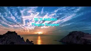 TEI TE FAREMAI - T'Angelo - COOK ISLANDS MUSIC