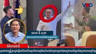 អំពើឆបោកនិងរបររកស៊ីមិនសុចរិតអាចរីកសុះសាយដោយរលូននៅកម្ពុជា