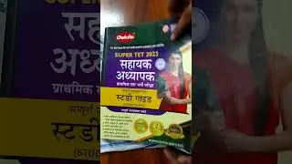 Best book for unboxing super tet study guide quiz book 2023 #supertetexam #supertet_junior_2023