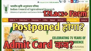 ICAR exam postponed | ICAR IARI Technician admit card 2022,icar technician exam date | #ICAR#IARI-T1