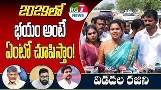 Political conspiracy against YSRCP? Rajini's breakup #RajiniFire #APPolitics