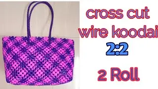 2 Roll / 2 : 2 / cross cut wire basket / in tamil