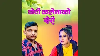 डाेटी कलेनाकाे सेराे