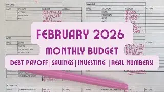 Ежемесячный бюджет на февраль 2026 года!