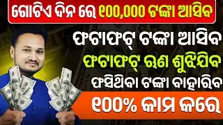 HO OO PONO PONO FOR MONEY, VIDEO BY LALIT TRIPATHY, ODIA MOTIVATIONAL SERIES 