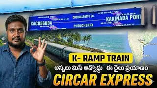 Circar express train journey telugu | 17644 | Excellent train journey Circar express in toofan