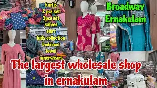 The biggest wholesale shop in Ernakulam 😍എല്ലാം ഒരേ ഇടത്തിൽ 💥💥Own manufacturing 