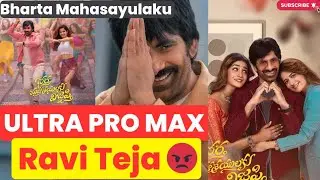 Bharta Mahasayulaku Detailed Review in Hindi | BMW Movie Honest Review | Anas-Film Reviews
