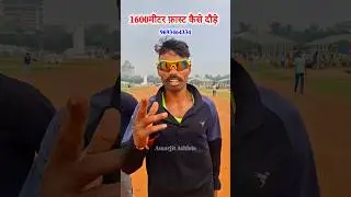 1600meter🏃💪 running 💪work-out plan #1600meter #army #biharpolice #running #workout #shorts #video
