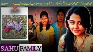 Jamshedpur Sahu Family Case Explained: What Really Happened? | Current Update