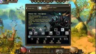 прохождение drakensang online 1 серия
