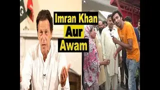 Wazir e Azam Imran Khan K Lea Pakistani Awam Ka Reaction