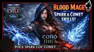 [LIVE] POE2: SSF Spark Comet BloodMage. Разрабы откатили изменения медальона. Новый Храм.