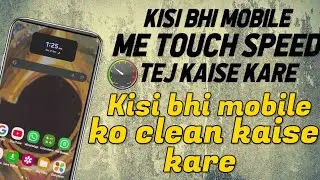 Apne phone ko clean kaise kare or touch speed Tej kaise kare 🤔🤔 || How to clean your mobile phone 🤔🤔