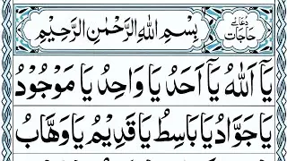 Dua e Hajat full in Arabic [Panipatti Tilawat] Dua to Fulfil your wish | Har Jaiz Kam ki Dua