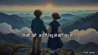 chaina saram chaina laja -PINJADA ( Lyrics Video )&nbsp;#satish