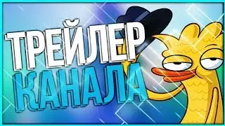 Трейлер канала Katusha Gaming