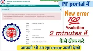 An error occurred while sending aadhar otp error | error aadhaar number does not have mobile number