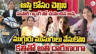 ముసుగులు వేసుకొని వచ్చి | Lawyer Swapna Incident Updates | SumanTV Nirupama