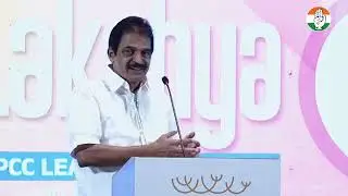 Lakshya KPCC LEADERSHIP SUMMITT kcvenugopal speech #kcvenugopal #vdsatheesan #udf