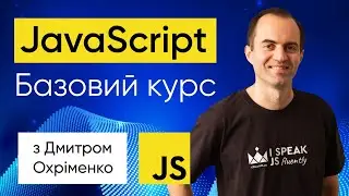 Курс JavaScript Базовый - Работа с DOM и BOM в JavaScript. Что такое дерево DOM?
