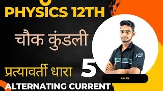 Chock Coil and Types of Transformer || Alternating Current Class 12th Chapter no 7 By ASK SiR