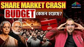 Budget 2026 Explained সহজ ভাষায়: Middle Class কেন হতাশ? Key Highlights in Bengali
