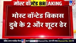 Vikas dubai arrested in india