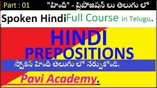 Spoken Hindi full course through Telugu  Hindi prepositions  Part 01  by paviacademy