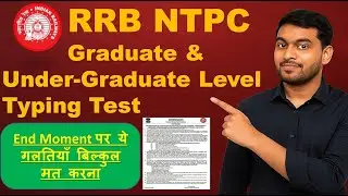 🔥 RRB NTPC Typing Test Final Tips 🔥 | 11 & 13 Feb Last Stage Strategy | RRB ALP Exam Date Notice