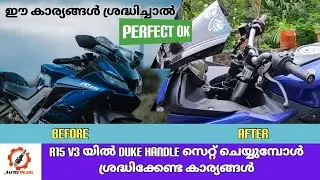 KTM Handle bar install on r15 v3 / മലയാളം /ഈ കാര്യങ്ങൾ ശ്രദ്ധിച്ചാൽ നിങ്ങളുടെ സമയം ലാഭിക്കാം #r15v3